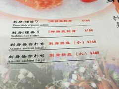 菜单-长崎屋·日本料理·刺身·烧鸟(天河北路店)