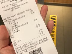 账单-麦当劳(宝山大厦店)
