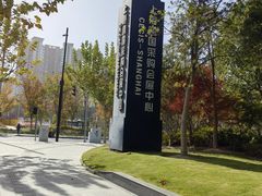 -上海跨国采购会展中心