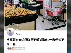 -永辉超市(贵池路店)