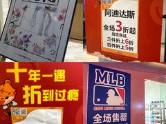 -长沙友阿奥特莱斯