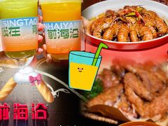 -前海沿·青岛菜(五四广场永旺店)