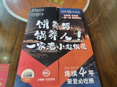 -王明古法砂锅居(开化寺店)