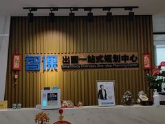 -智课教育国际高中备考托福雅思SATIB A-level AP国际课程中心(静安校区)