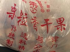 -栗粒香(贵阳路总店)