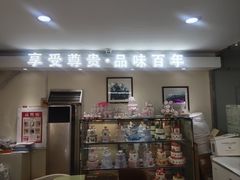 -起士林(荣安大街店)