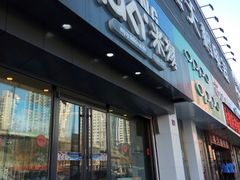 门面-米旗(承德店)