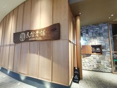 -民信老铺(华盖路店)
