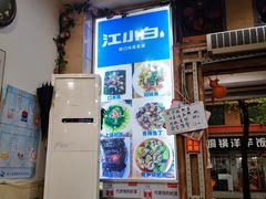 -雨田饭店(华兴东街店)