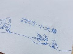 -小大董·烤鸭(五棵松店)