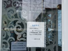 -北京观赏动物医院·24小时大型综合·猫专科·异宠专科