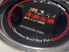 -潮正和潮汕牛肉火锅·老字号(番禺万达店)