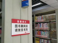 -石景山区图书馆(八角南路)