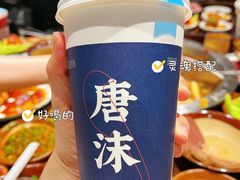 -唐沫茶兮(仓山万达金街店)
