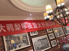 -大鸭梨烤鸭(甘家口店)