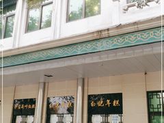 门面-清真·白记年糕(牛街北口店)