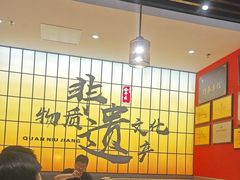 -全牛匠·乐山跷脚牛肉(西北旺万象汇店)