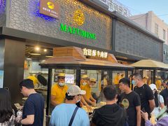 -蕃坊酥小蒙牛肉饼(怀远市场店)