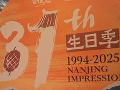 -南京大牌档(之心城店)