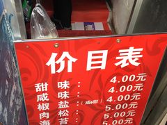 -殷姐糯米包油条