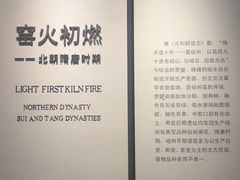 -磁州窑博物馆