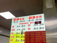 -春雨羊汤店(广开四马路总店)
