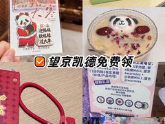-凯德MALL(望京店)