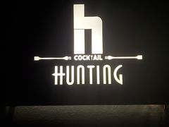 -HUNTING BAR亨霆鸡尾酒馆(越秀淘金店)