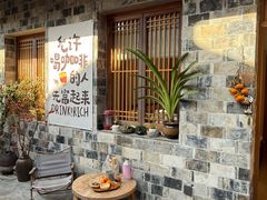 -新月集庭院咖啡馆(老邮局店)