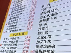 -柳大厨螺蛳粉(人民路总店)