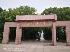 -上海市龙华烈士陵园