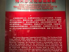 -辽沈战役纪念馆