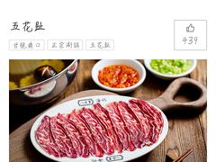 菜单-八合里牛肉火锅(南园店)