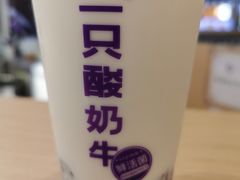 -一只酸奶牛(大融城店)