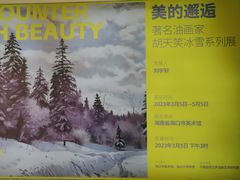 -海口市博物馆