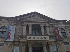 -旅顺博物馆