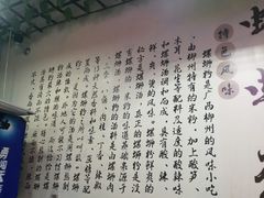 -龍城柳州螺蛳粉(群星路店)