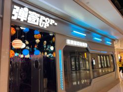 -疯狂冒险家-亲子密室-东坝店(金隅嘉品店)