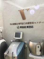 -VE专注问题肌·赛诺龙&科学美肤中心