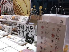 -阮大兴糕团(滨江宝龙店)