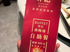 -祥记餐饮•豫粤珍味(金隅大厦店)