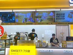 -7分甜(尹山湖歌林公园店)