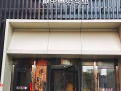 门面-喜湘宴·精致湖南菜(和平西桥店)