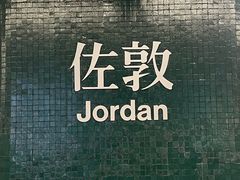 -尖沙咀