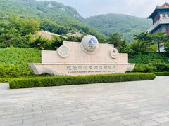 -天津盘山风景名胜区