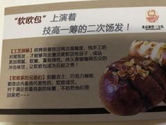 -新侨三宝乐面包店(崇文门店)