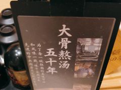 -味千拉面(上海松江二店)