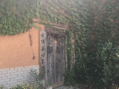 -白鹿原影视城