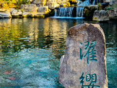 -趵突泉景区