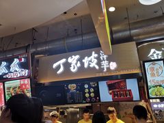 -周小亮丁家坡洋芋(全国总店)